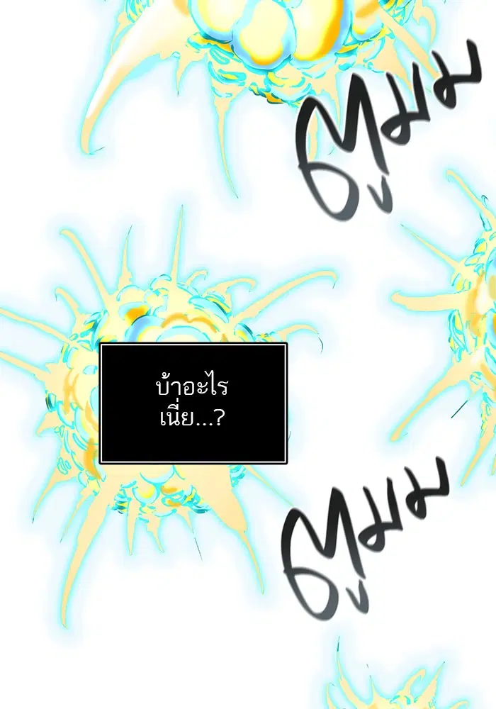 Tower of God ตอนที่ 524 หน้า 31