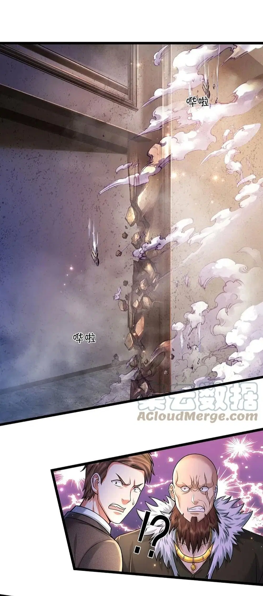 I’m the Great Immortal ตอนที่ 477 หน้า 3