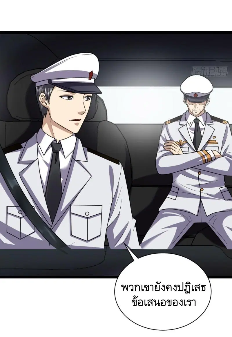 The First Order ตอนที่ 243 หน้า 13