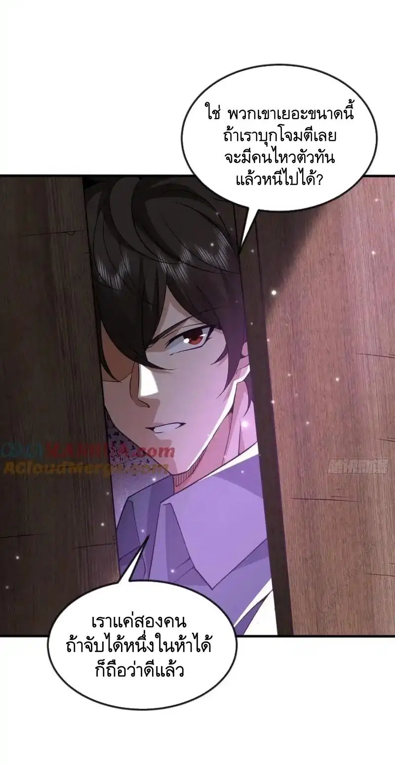 The First Order ตอนที่ 355 หน้า 20