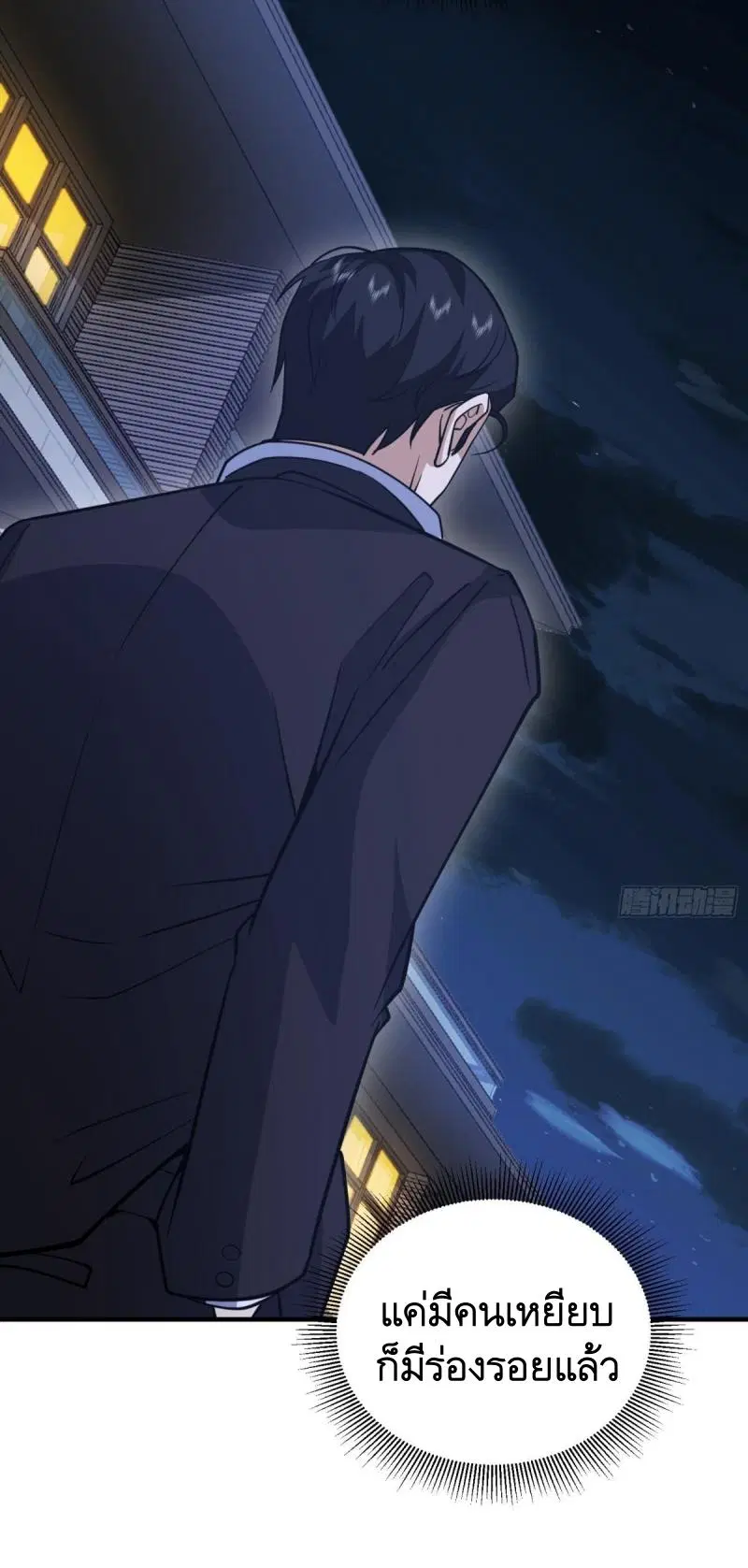 The First Order ตอนที่ 420 หน้า 52
