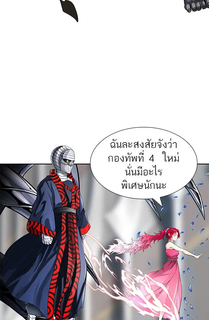 Tower of God ตอนที่ 488 หน้า 57
