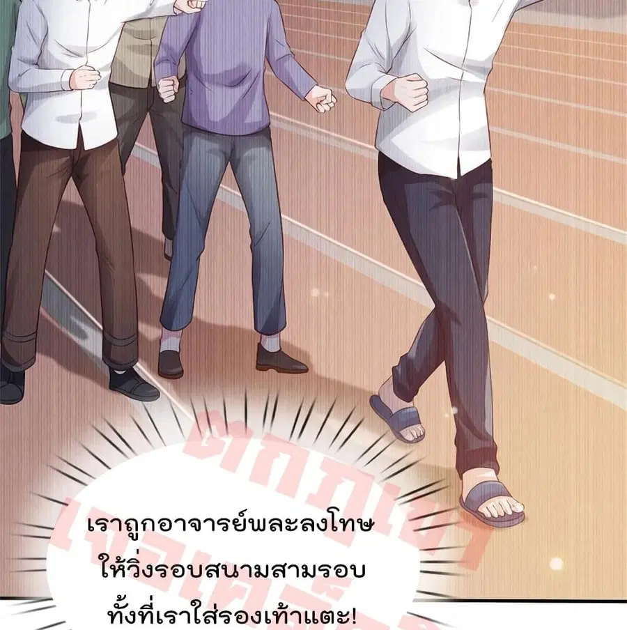 I’m the Great Immortal ตอนที่ 264 หน้า 39
