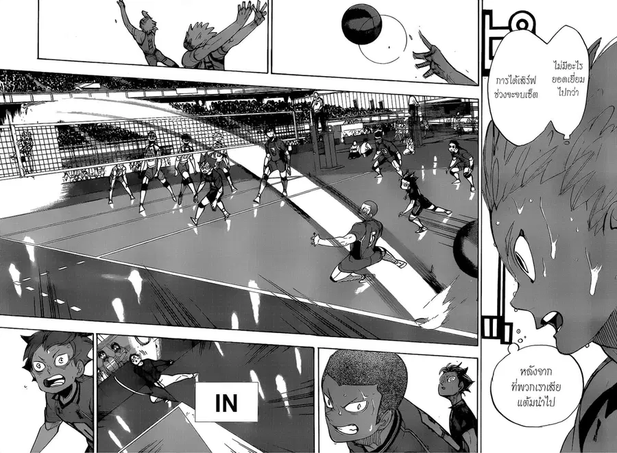 Haikyuu!! ตอนที่ 355 หน้า 10
