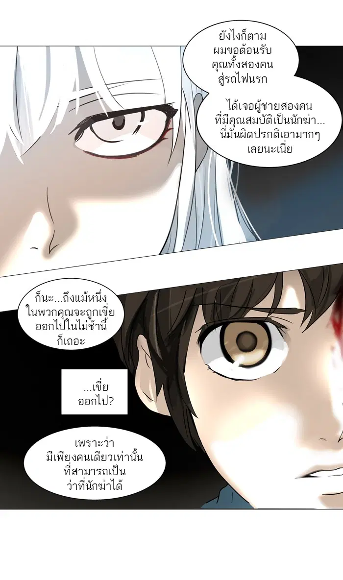 Tower of God ตอนที่ 245 หน้า 19