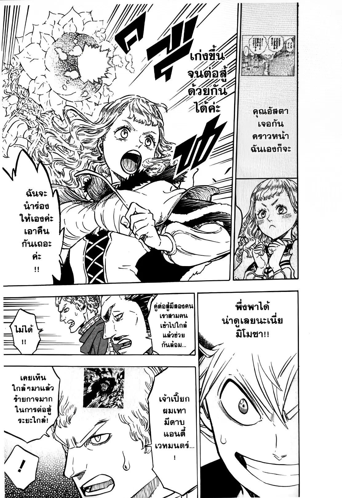 Black Clover ตอนที่ 114 หน้า 11