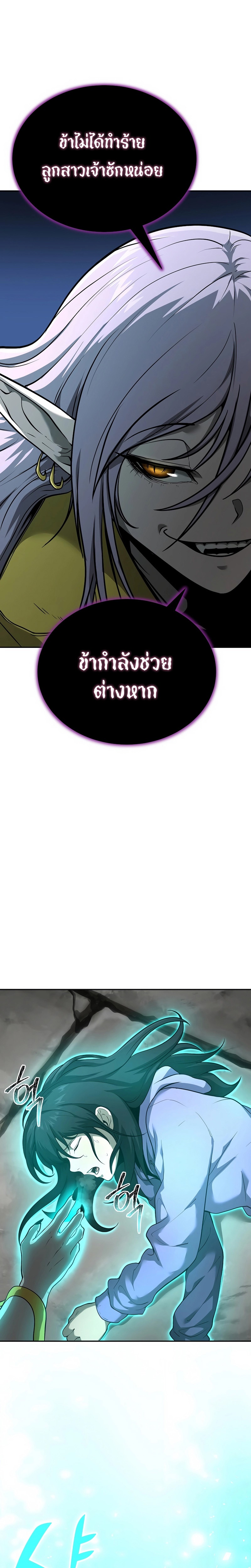The Return of Apocalypses Tyrant การกลับมาของทรราชแห่งวันสิ้นโลก ตอนที่ 9 หน้า 11