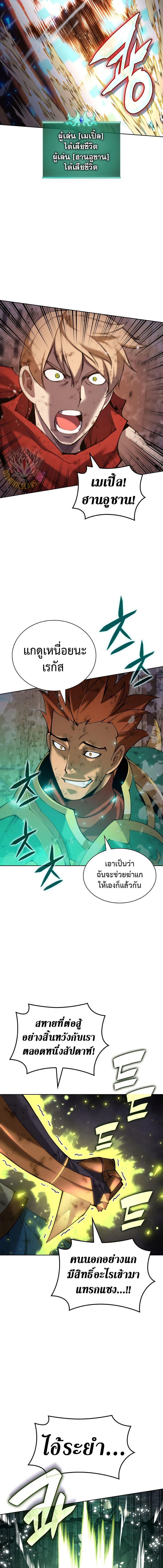 Overgeared จ้าวแห่งยุทธภัณฑ์ ตอนที่ 269 หน้า 15