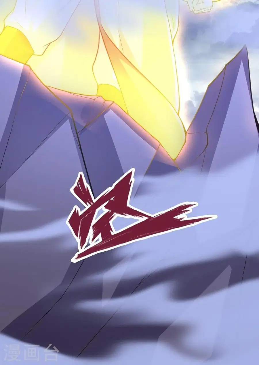 Banished Disciple’s Counterattack ราชาอมตะผู้ถูกขับไล่ ตอนที่ 301 หน้า 8