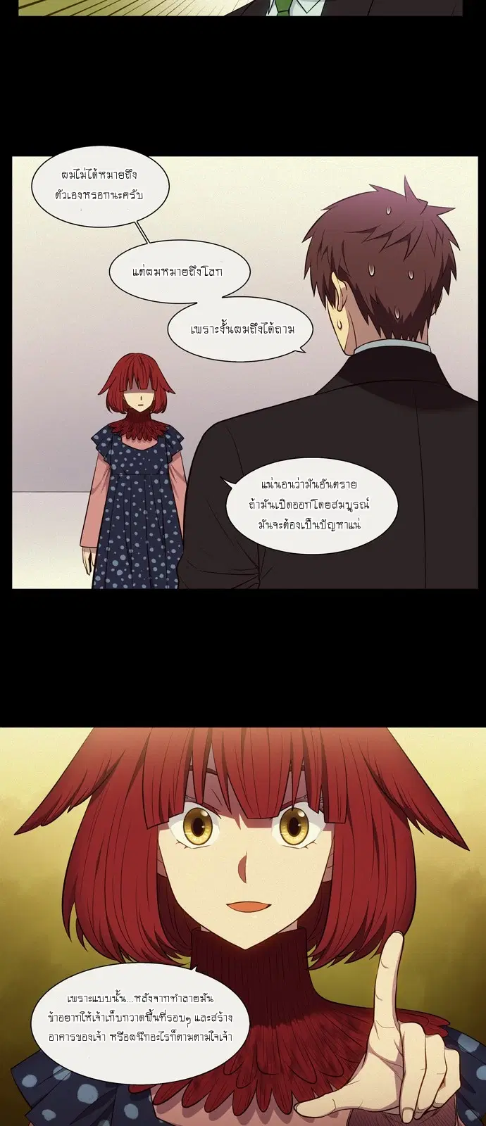 The Gamer ตอนที่ 444 หน้า 8