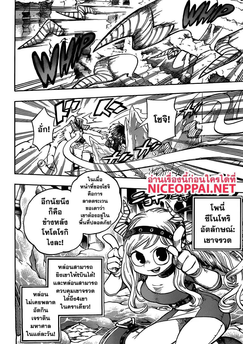 Boku no Hero Academia (My Hero Academia) ตอนที่ 203 หน้า 9