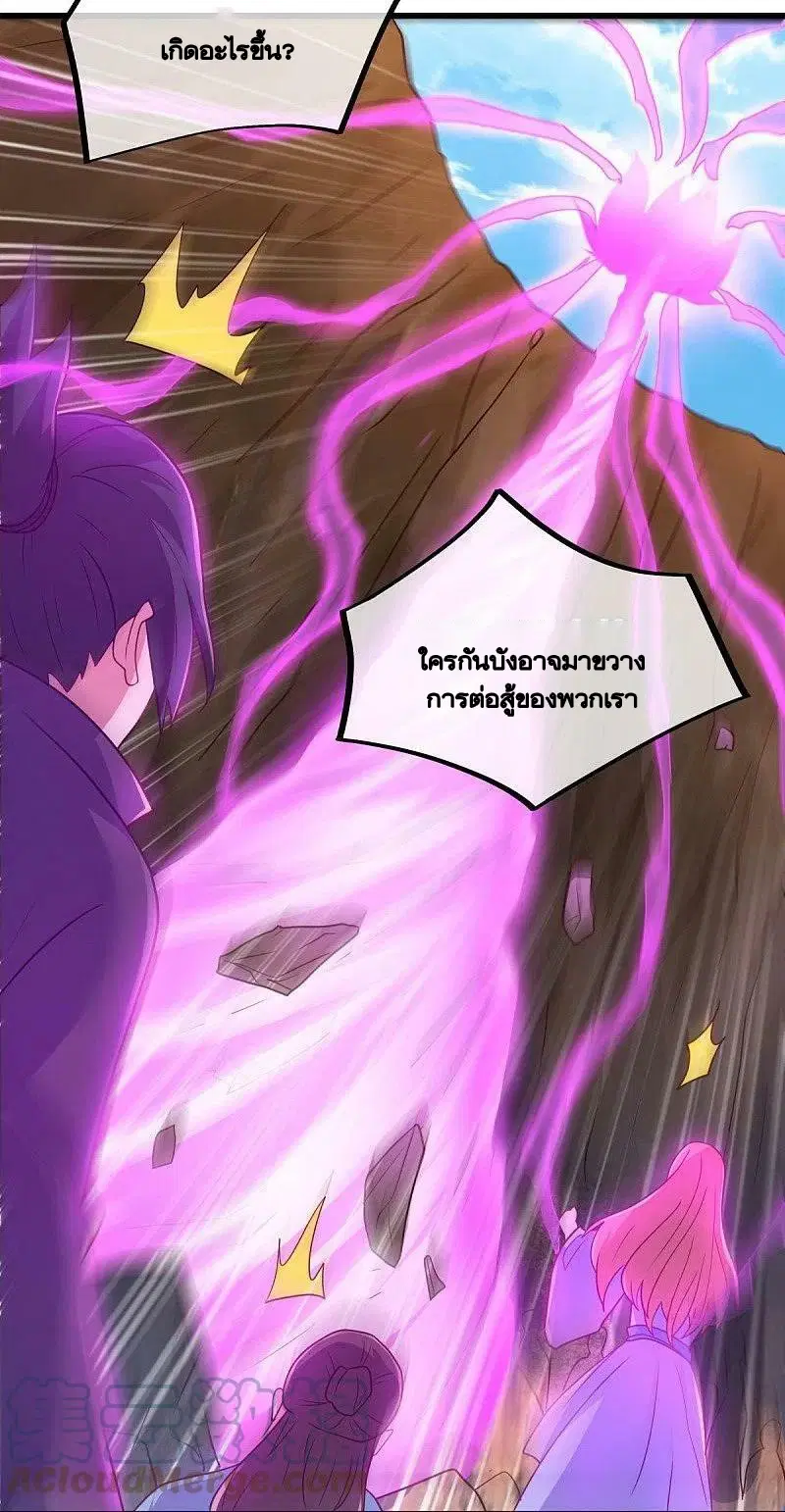 Peerless Battle Spirit ตอนที่ 480 หน้า 59