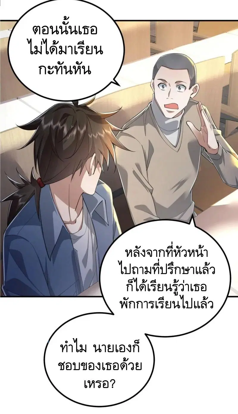 The First Order ตอนที่ 337 หน้า 11