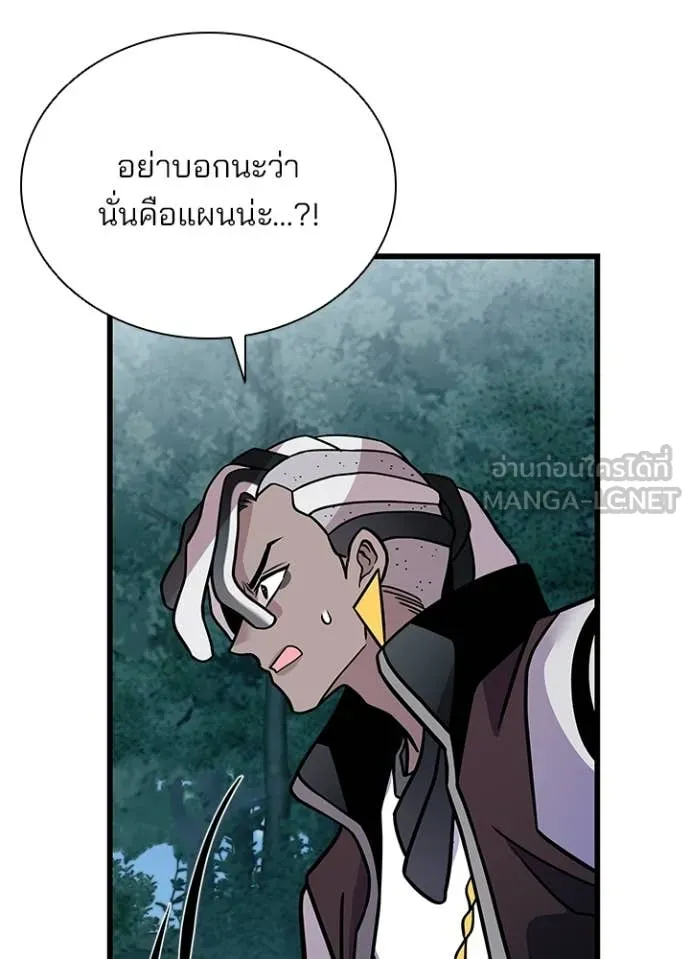 Villain to Kill ตอนที่ 207 หน้า 59