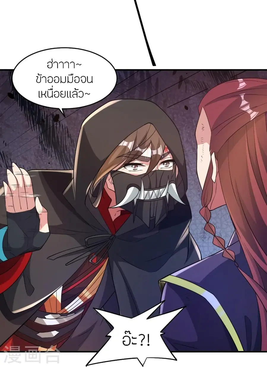 Banished Disciple’s Counterattack ราชาอมตะผู้ถูกขับไล่ ตอนที่ 361 หน้า 29