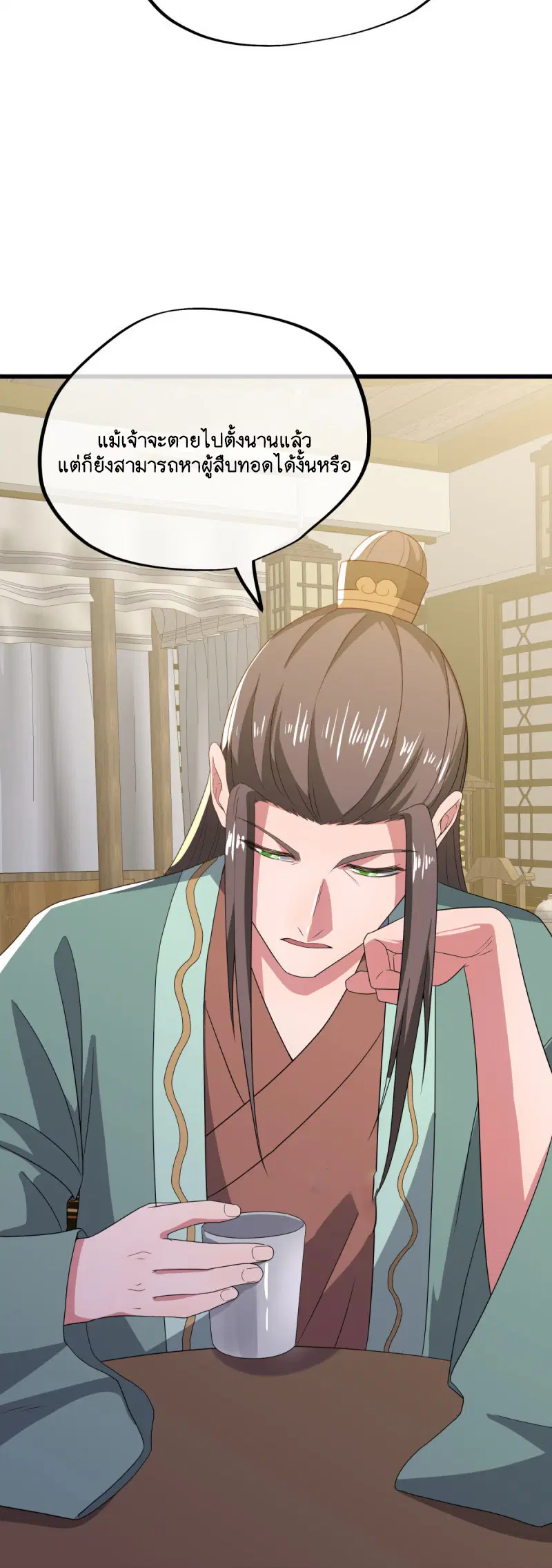 Peerless Battle Spirit ตอนที่ 596 หน้า 54