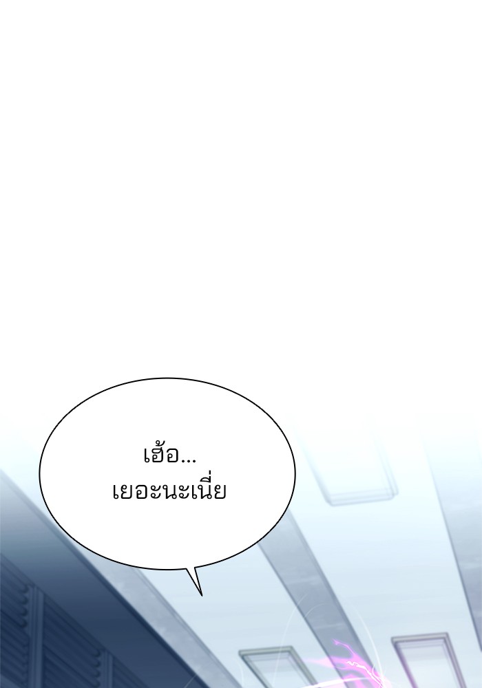 Villain to Kill ตอนที่ 50 หน้า 26
