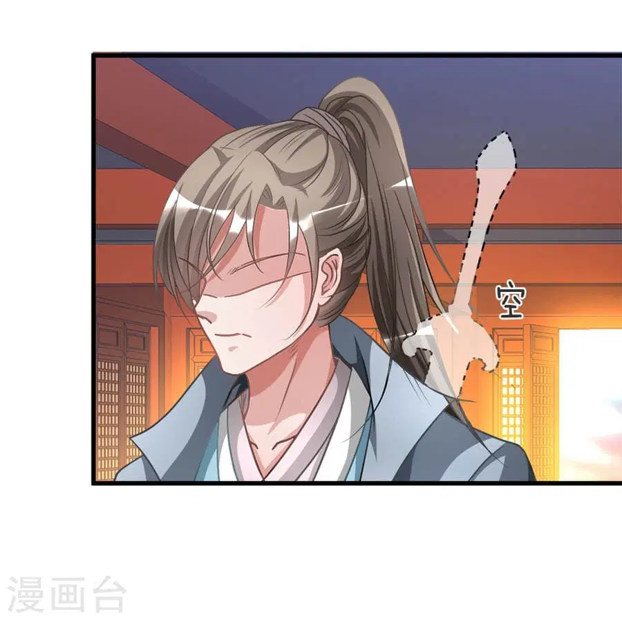 Sky Sword God ตอนที่ 11 หน้า 6