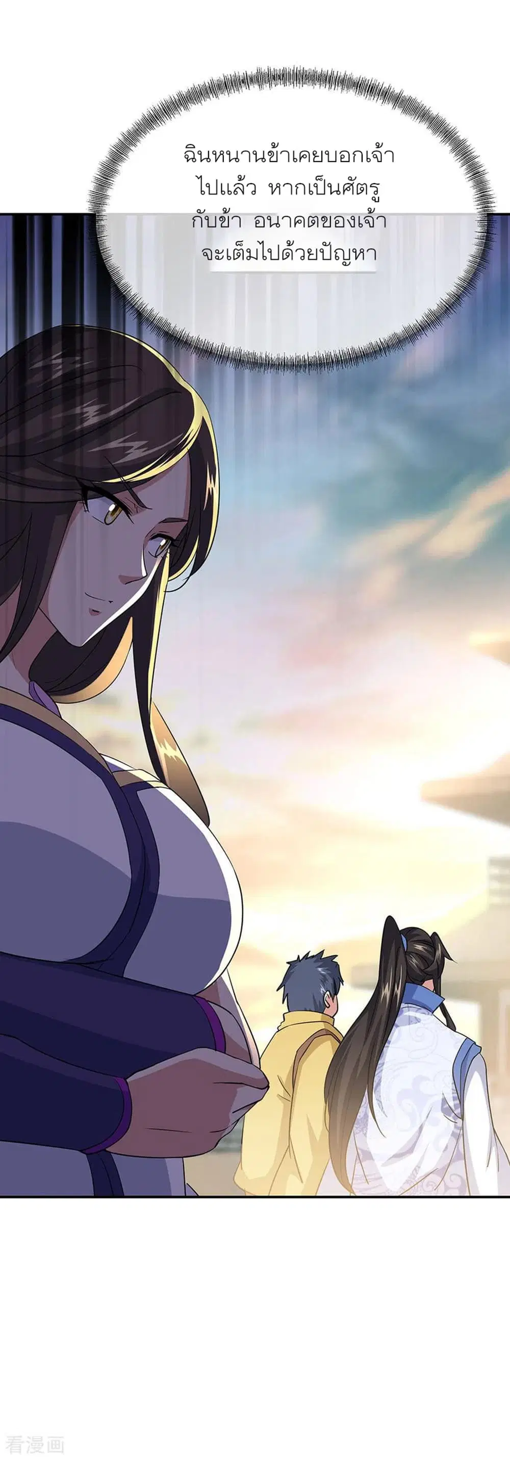 Peerless Battle Spirit ตอนที่ 271 หน้า 26