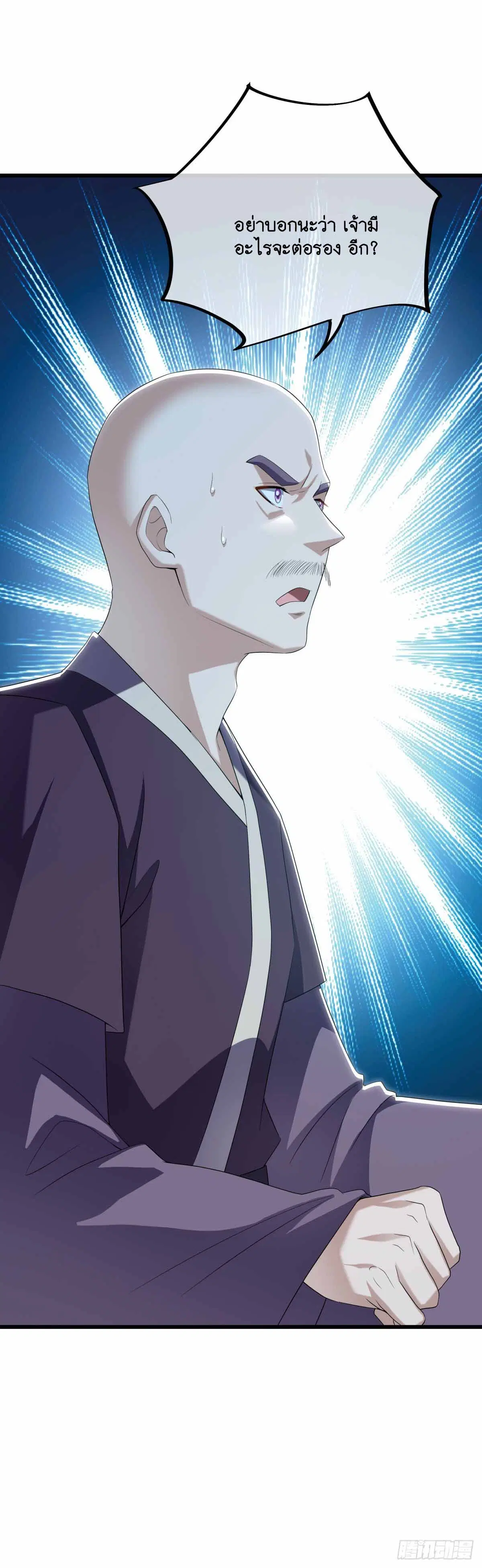 Peerless Battle Spirit ตอนที่ 679 หน้า 43