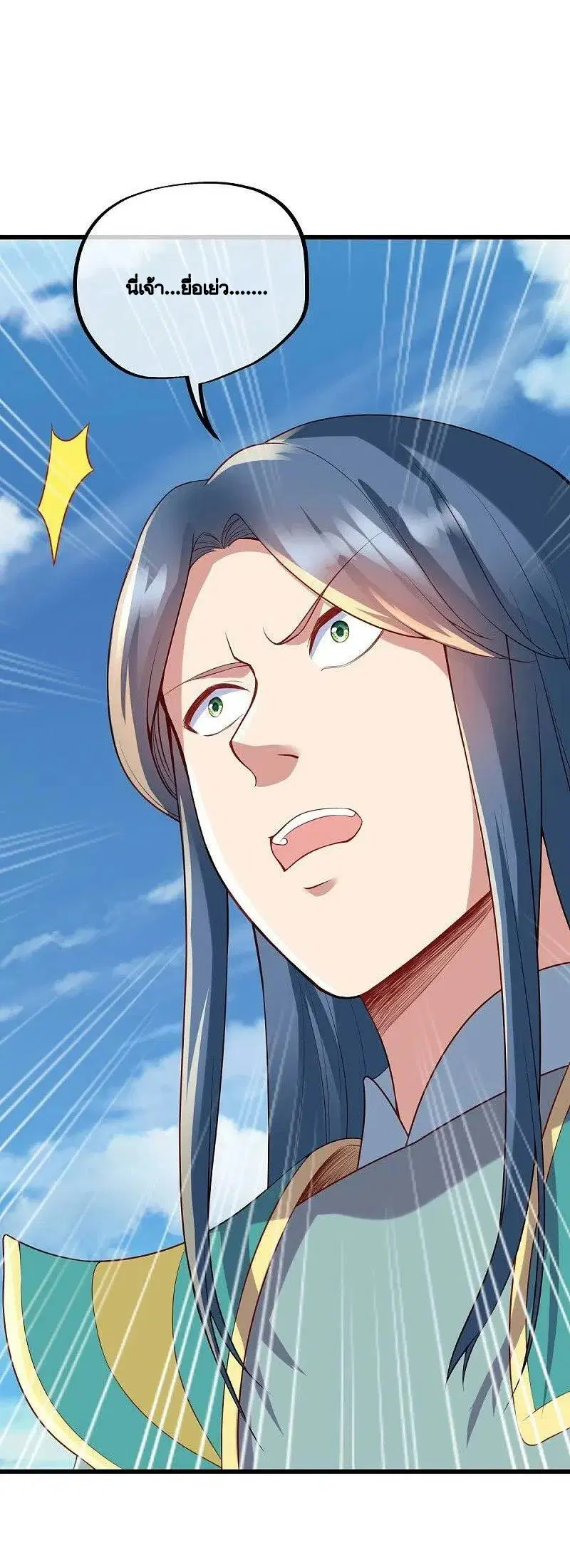 Peerless Battle Spirit ตอนที่ 492 หน้า 48
