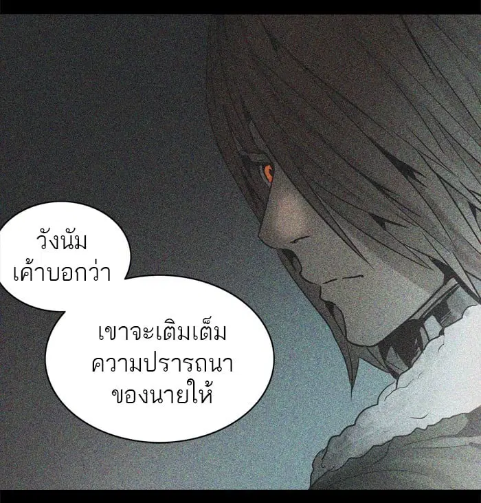 Tower of God ตอนที่ 311 หน้า 95