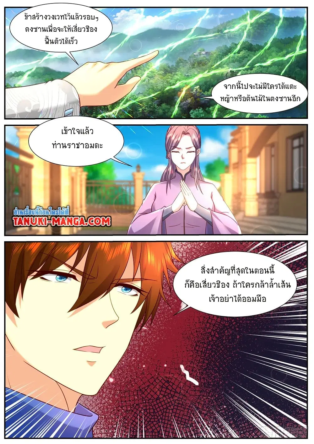Rebirth Of The Urban Immortal Cultivator ตอนที่ 940 หน้า 8