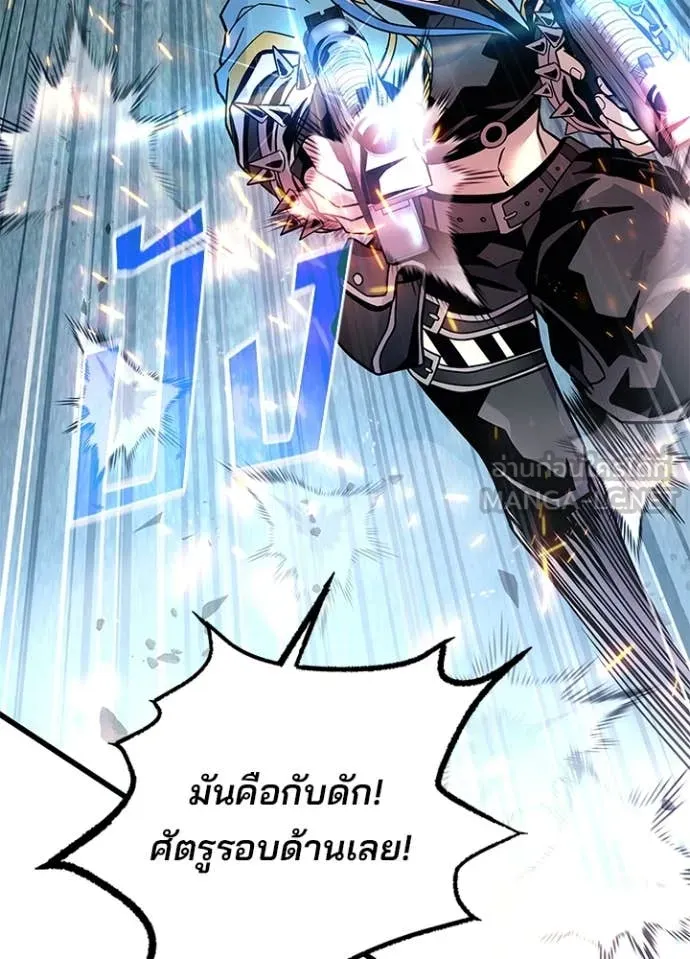 Villain to Kill ตอนที่ 201 หน้า 66