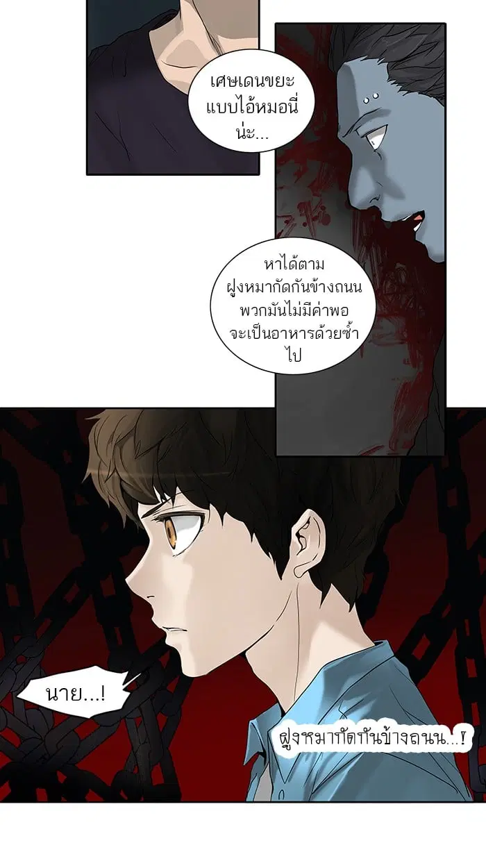 Tower of God ตอนที่ 257 หน้า 64