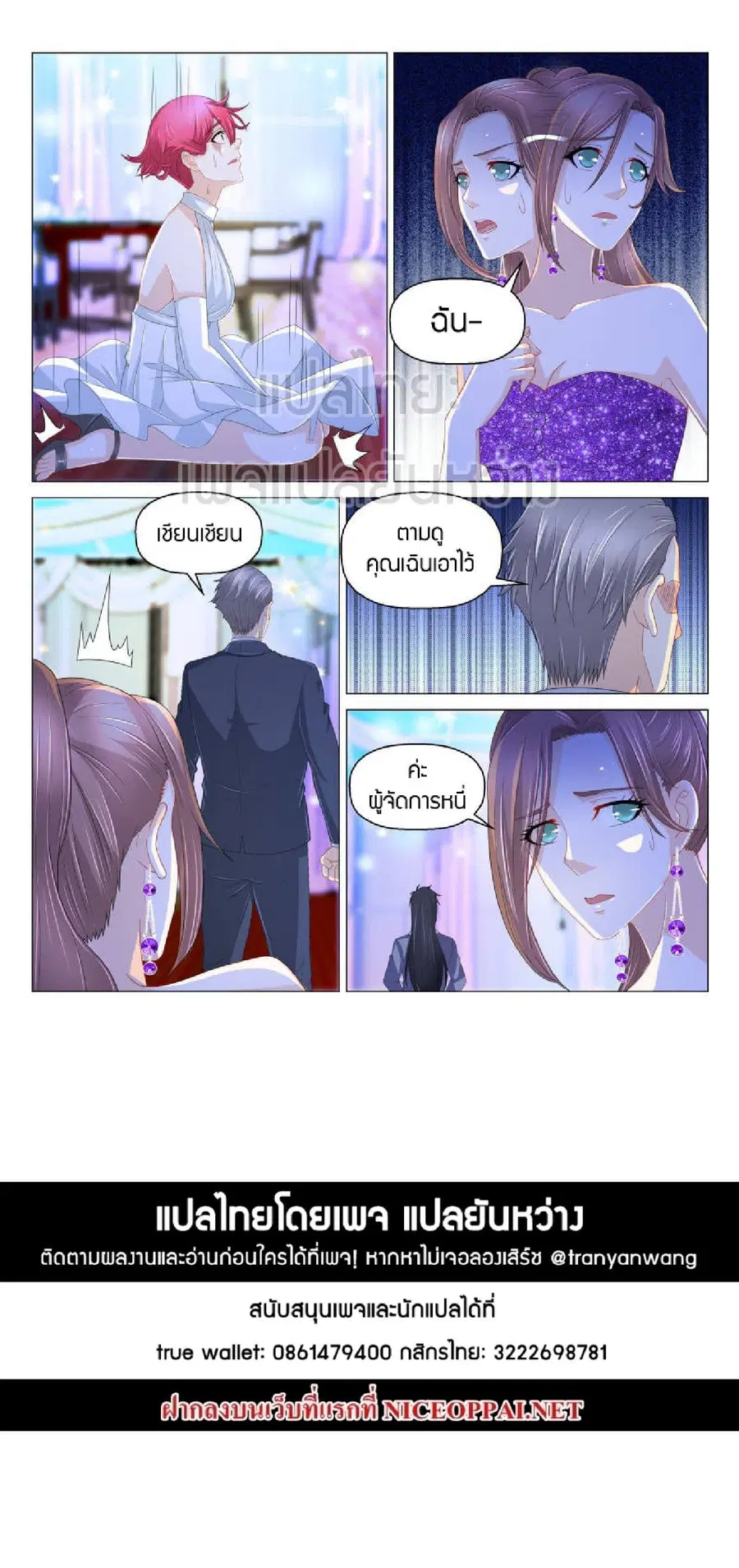 Rebirth Of The Urban Immortal Cultivator ตอนที่ 169 หน้า 15