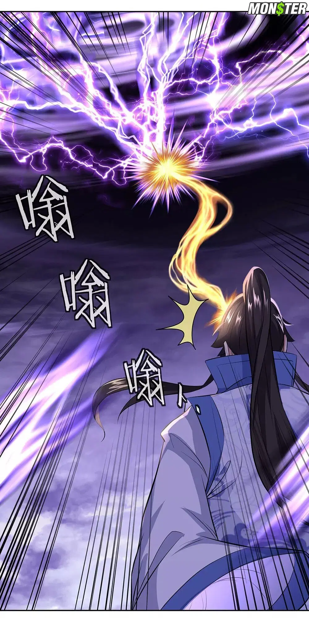Peerless Battle Spirit ตอนที่ 241 หน้า 24