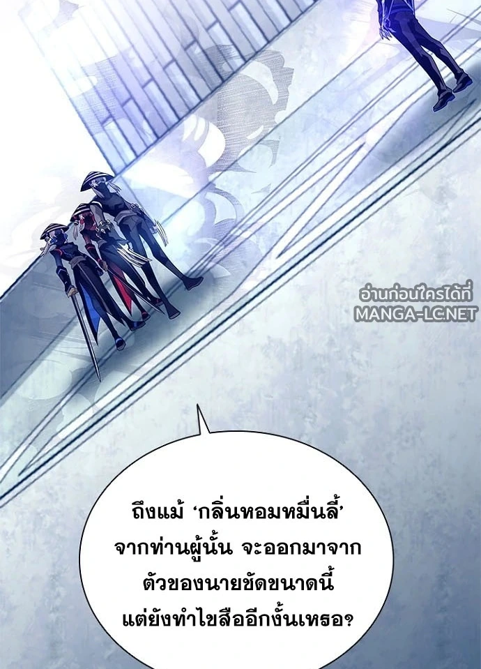 Villain to Kill ตอนที่ 233 หน้า 79