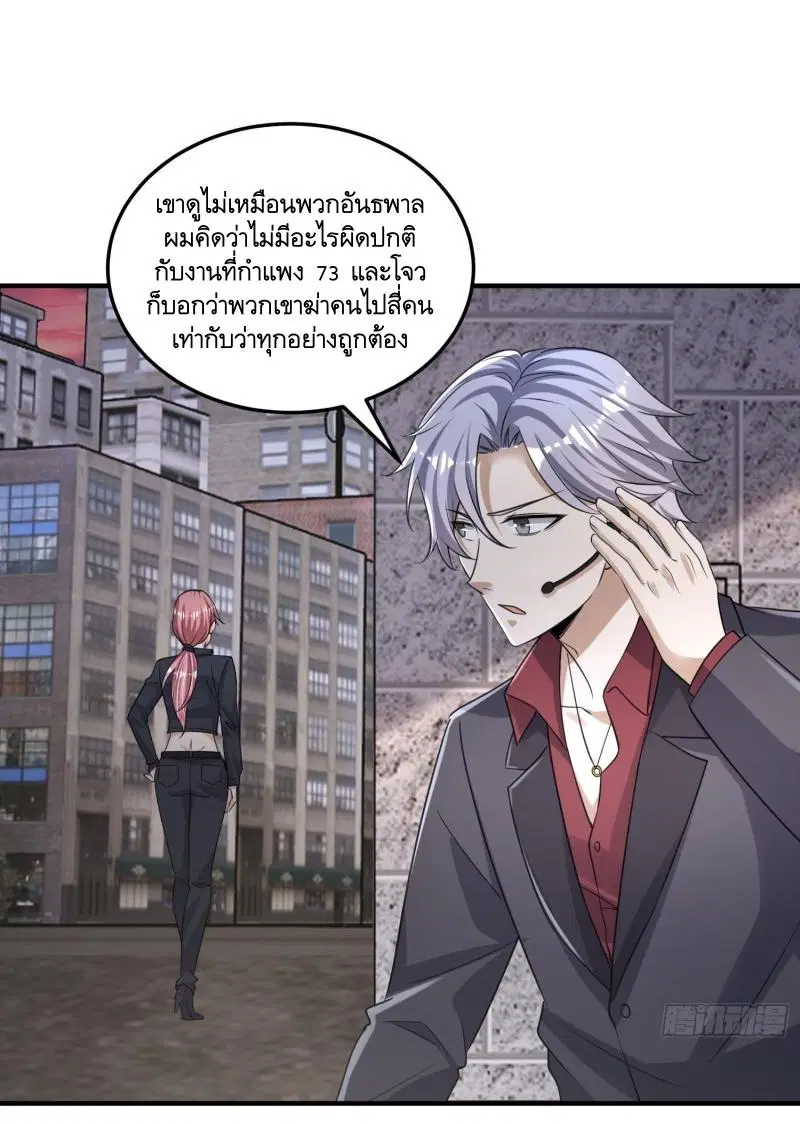 The First Order ตอนที่ 275 หน้า 17