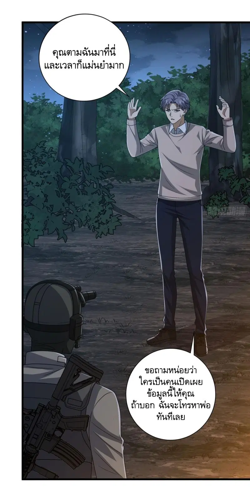 The First Order ตอนที่ 272 หน้า 20