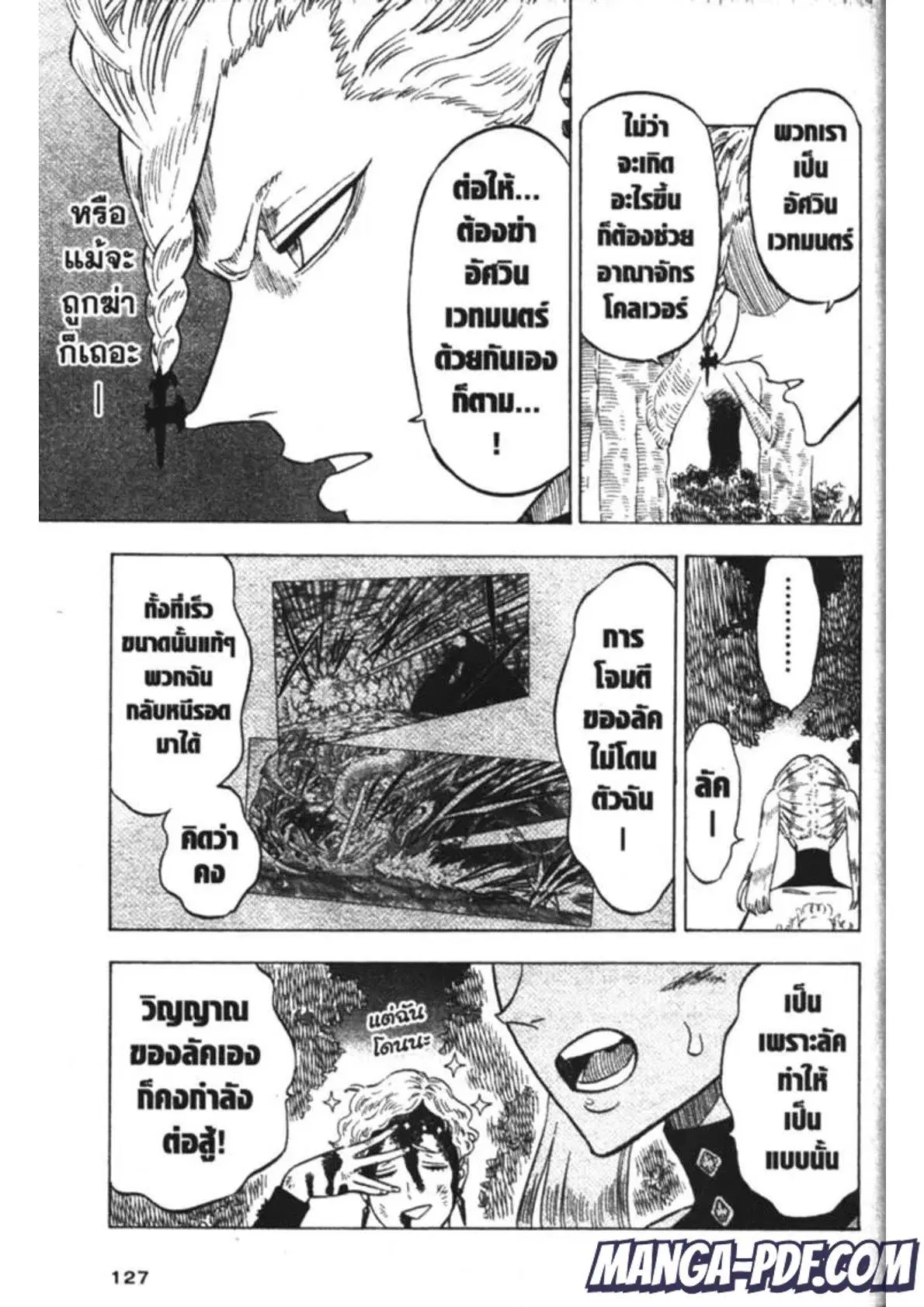 Black Clover ตอนที่ 157 หน้า 15