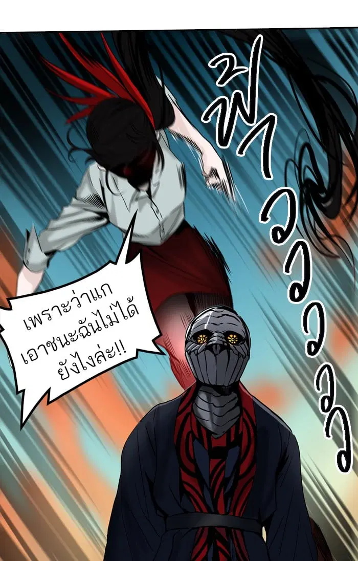 Tower of God ตอนที่ 303 หน้า 59