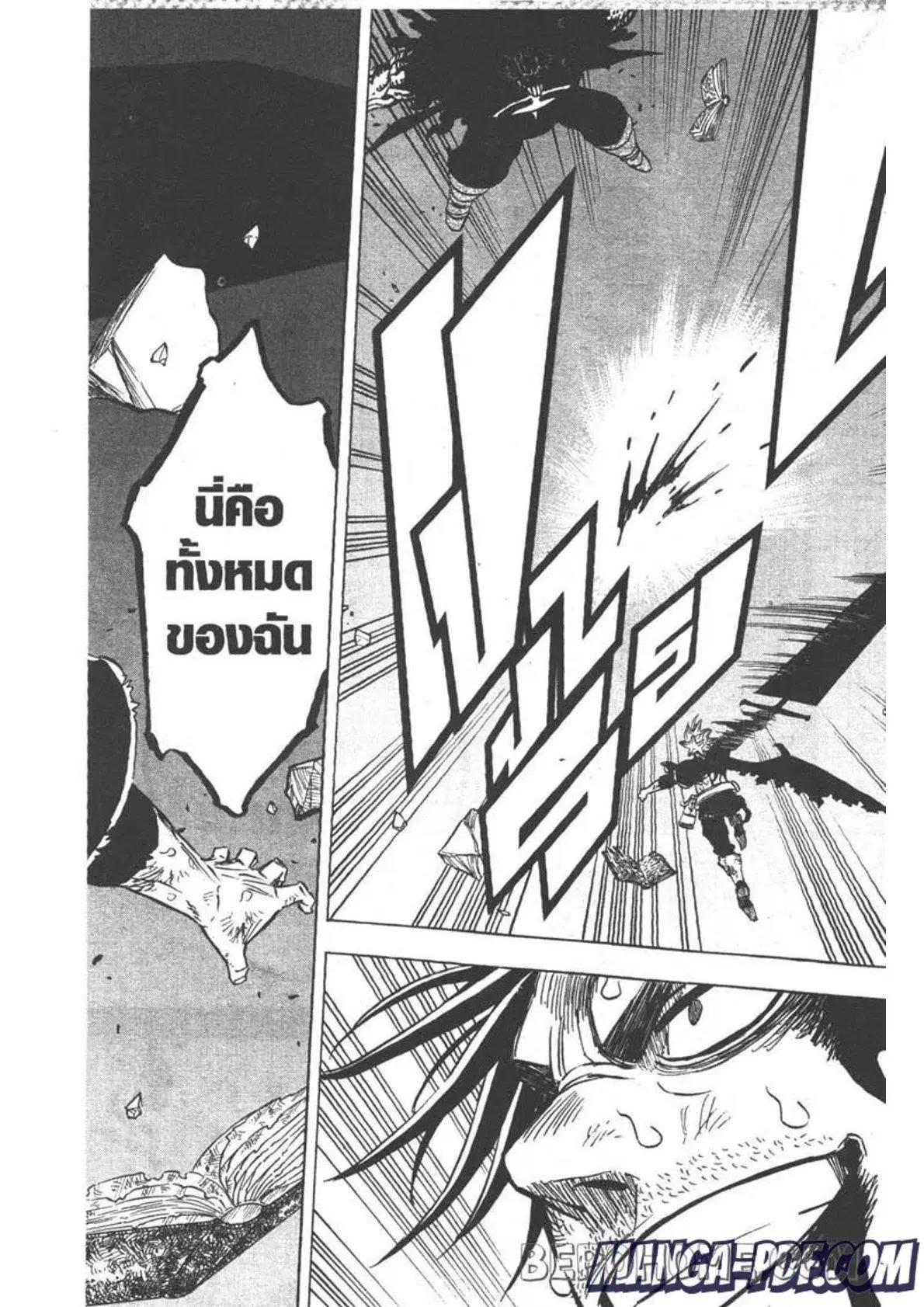 Black Clover ตอนที่ 258 หน้า 14
