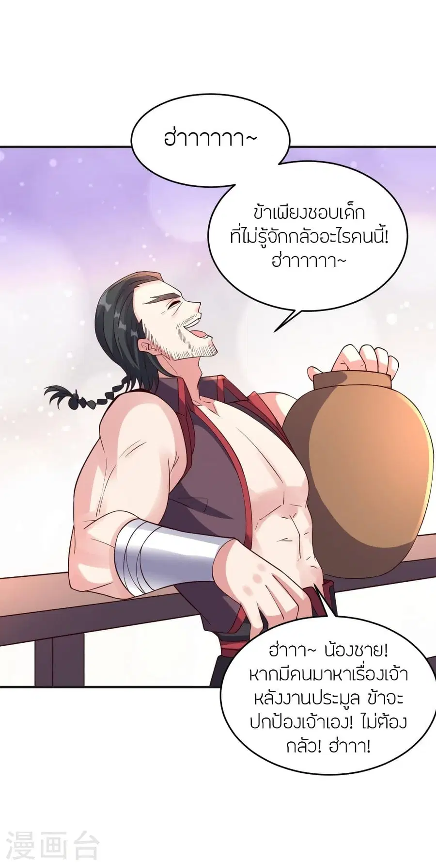 Banished Disciple’s Counterattack ราชาอมตะผู้ถูกขับไล่ ตอนที่ 350 หน้า 13