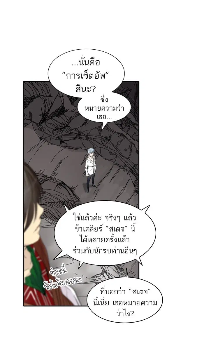 Tower of God ตอนที่ 346 หน้า 45