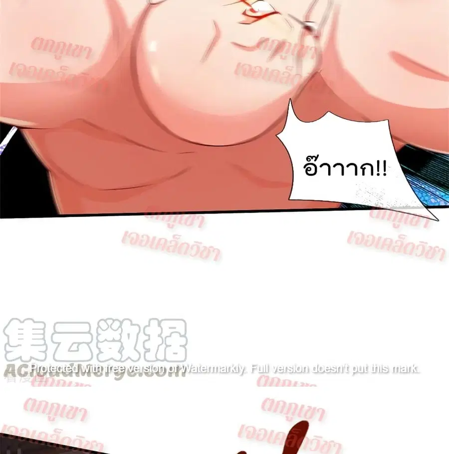 I’m the Great Immortal ตอนที่ 268 หน้า 35