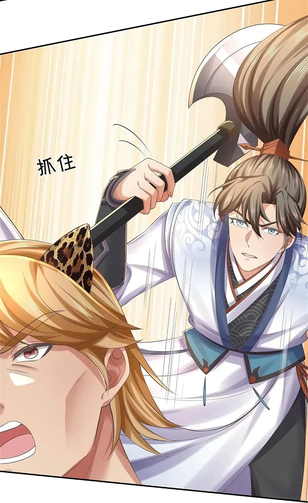 Sky Sword God ตอนที่ 589.1 หน้า 13