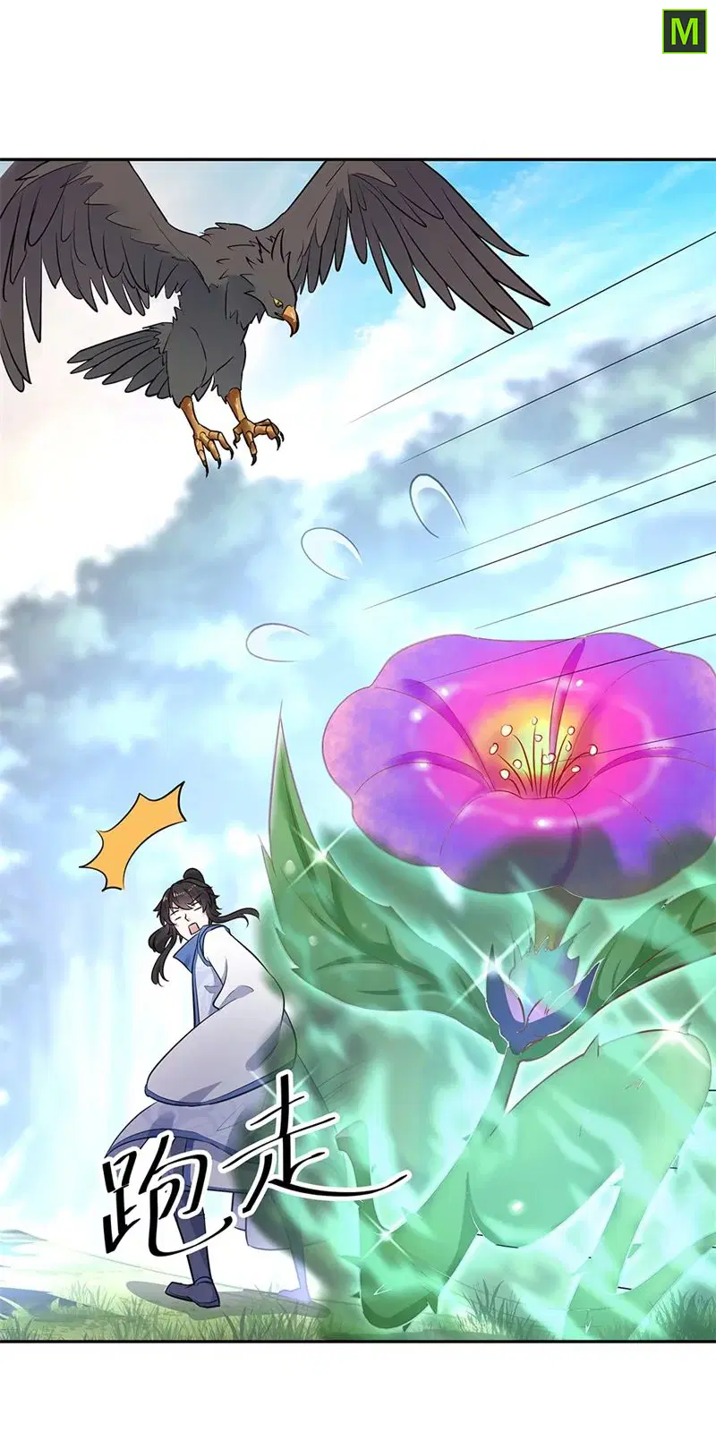 Peerless Battle Spirit ตอนที่ 183 หน้า 7