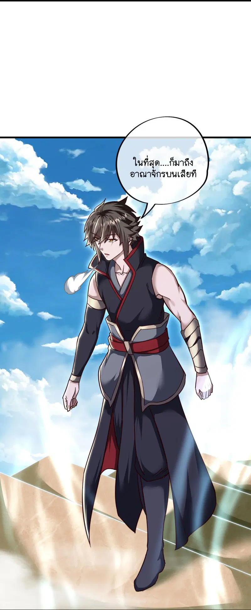 Peerless Battle Spirit ตอนที่ 587 หน้า 16