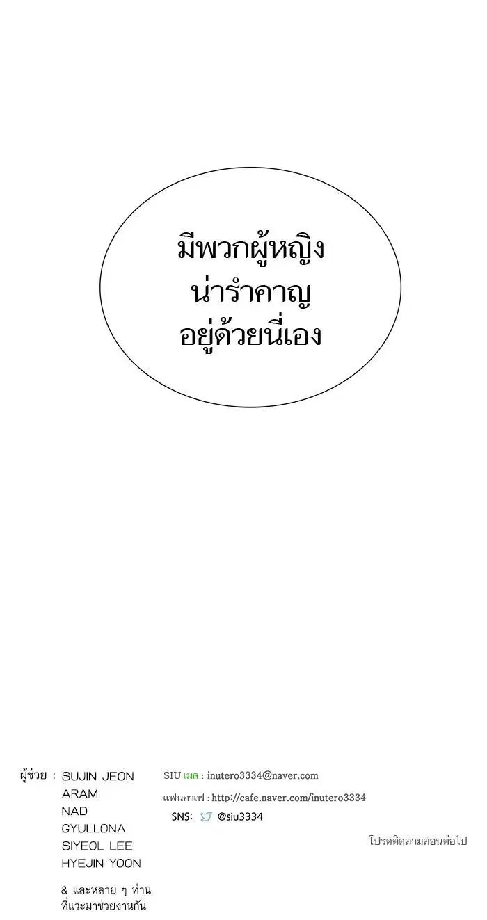 Tower of God ตอนที่ 590 หน้า 71