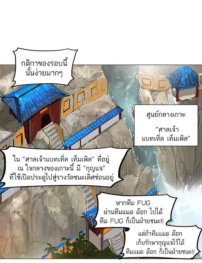 Tower of God ตอนที่ 162 หน้า 19