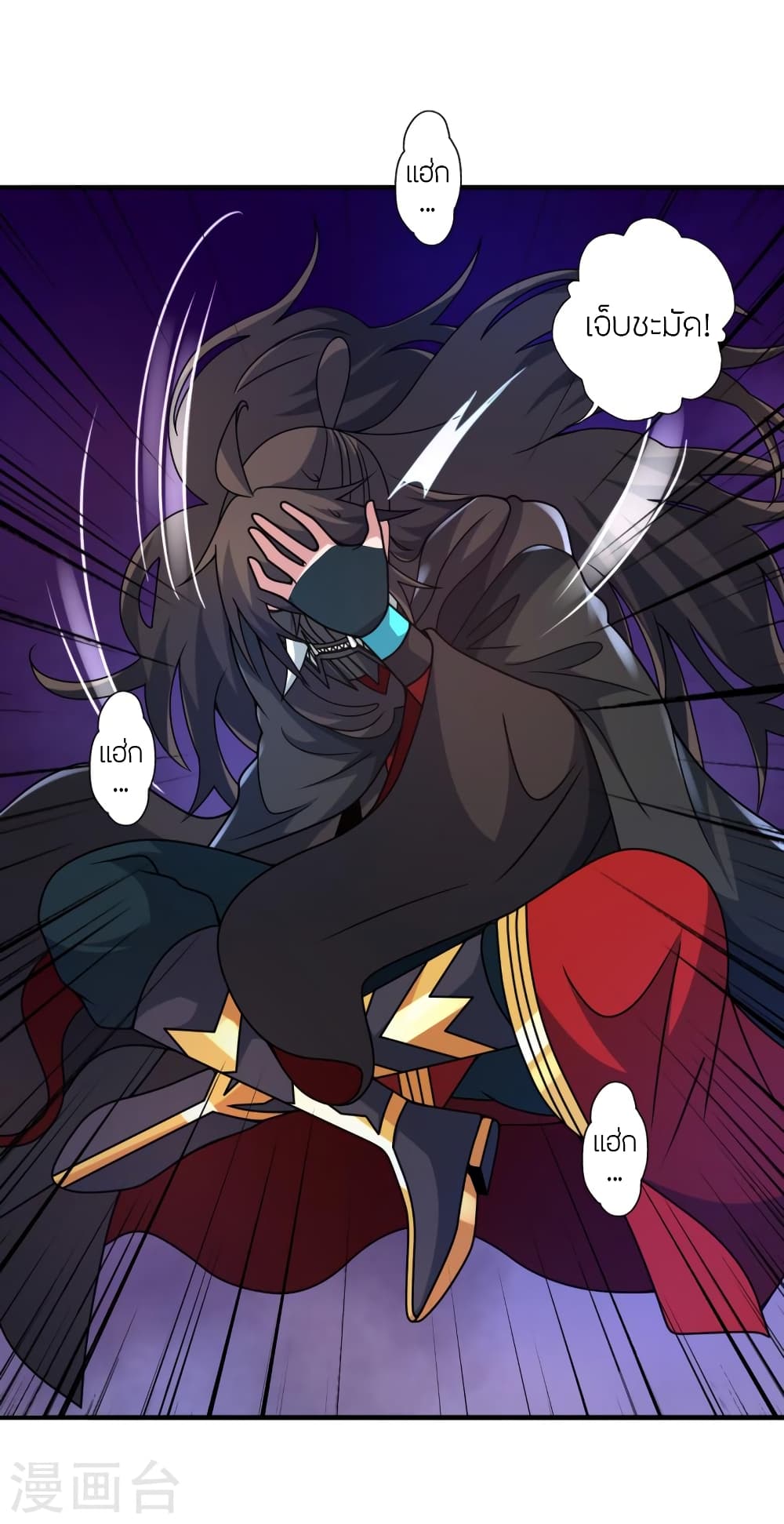 Banished Disciple’s Counterattack ราชาอมตะผู้ถูกขับไล่ ตอนที่ 452 หน้า 5
