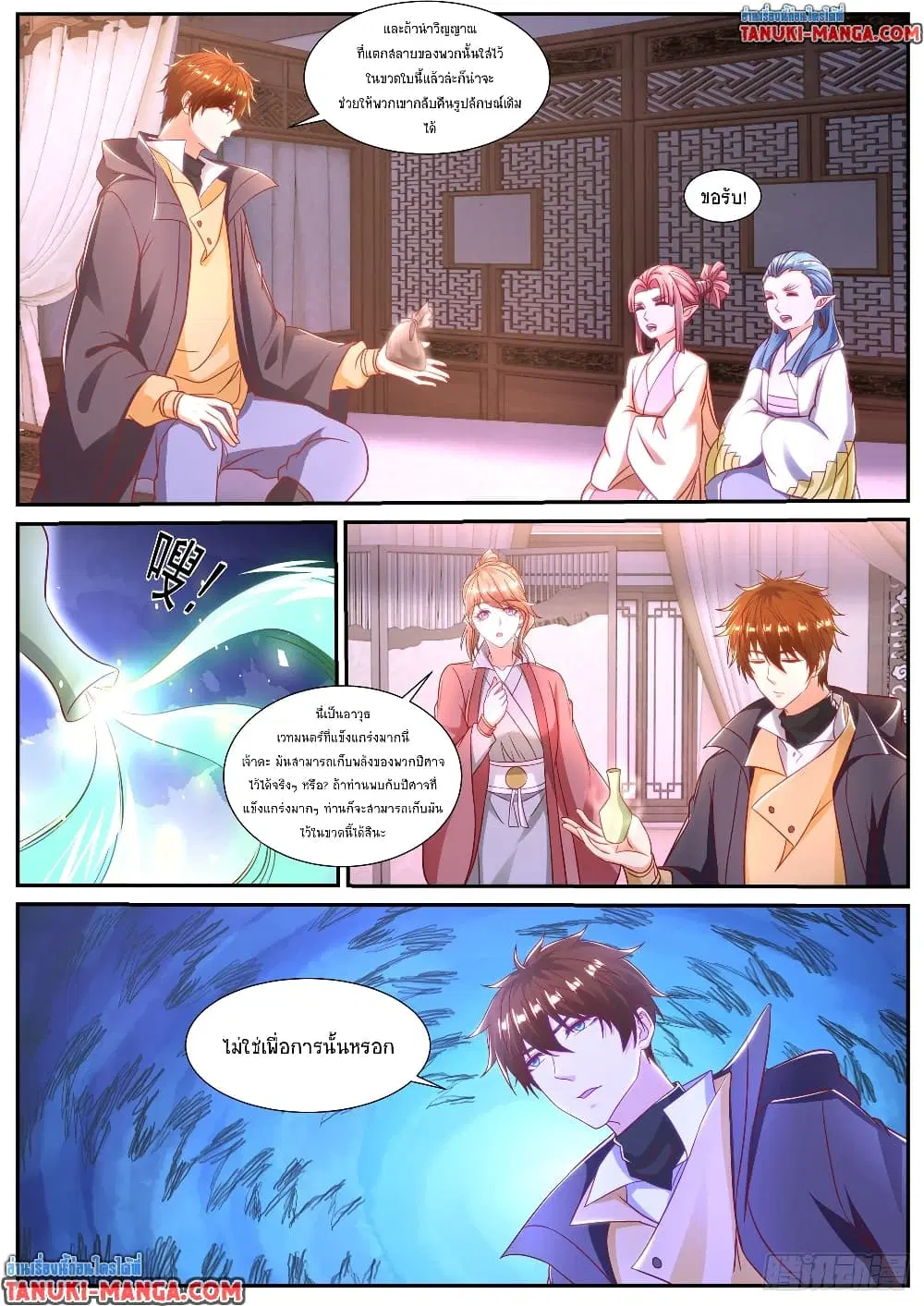 Rebirth Of The Urban Immortal Cultivator ตอนที่ 882 หน้า 9