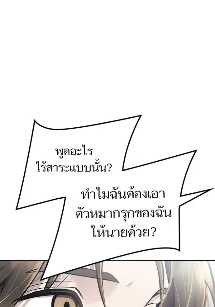 Tower of God ตอนที่ 637 หน้า 136