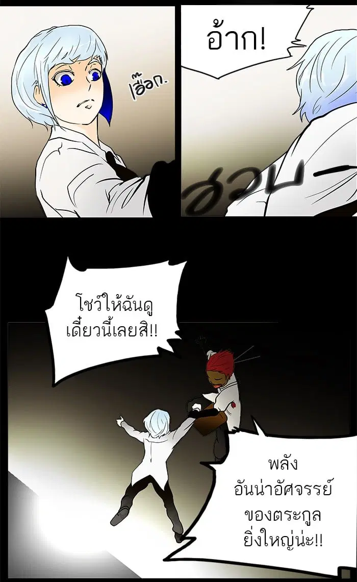 Tower of God ตอนที่ 41 หน้า 35