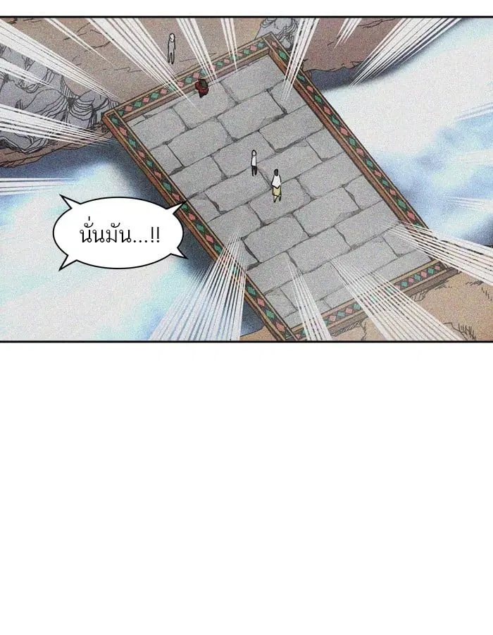 Tower of God ตอนที่ 347 หน้า 100